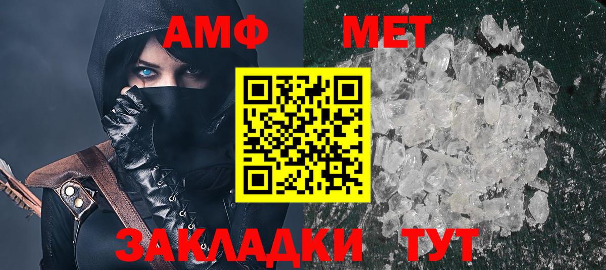 АМФЕТАМИН  Amphetamine Premium  Вход с VPN  Крымск 