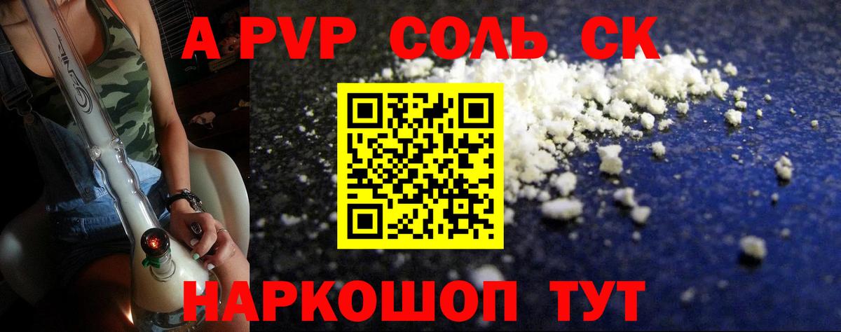 Alpha PVP СК КРИС Крымск