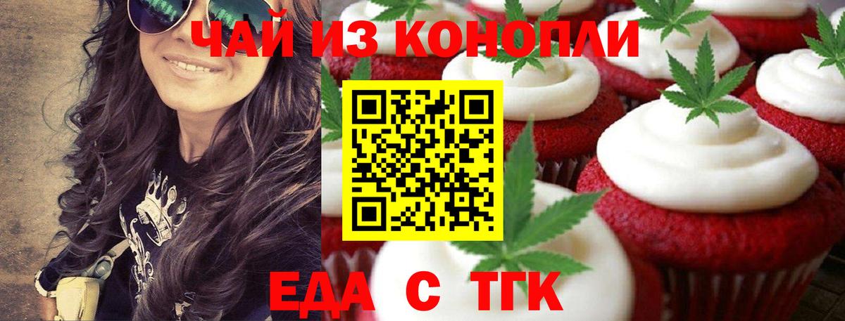 Canna-Cookies конопля  Вход с VPN  Крымск 