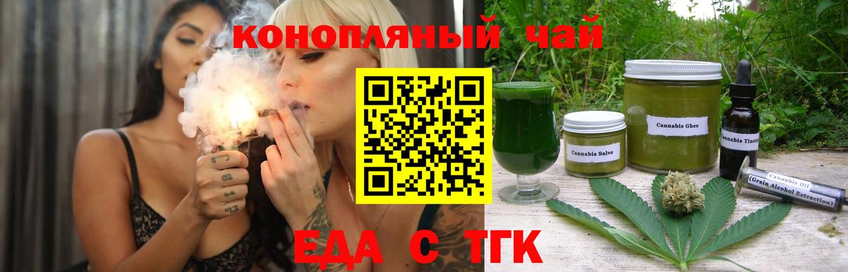 Cannafood конопля Крымск