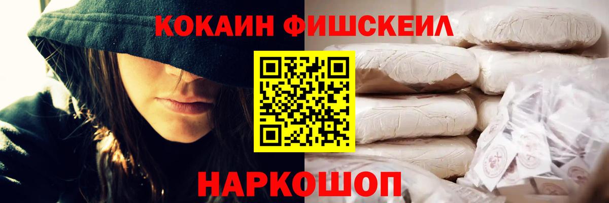 КОКАИН 99% Крымск