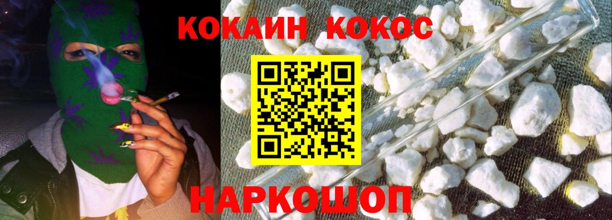 Кокаин FishScale  Cocaine Боливия  COCAIN  Вход с VPN  Крымск 