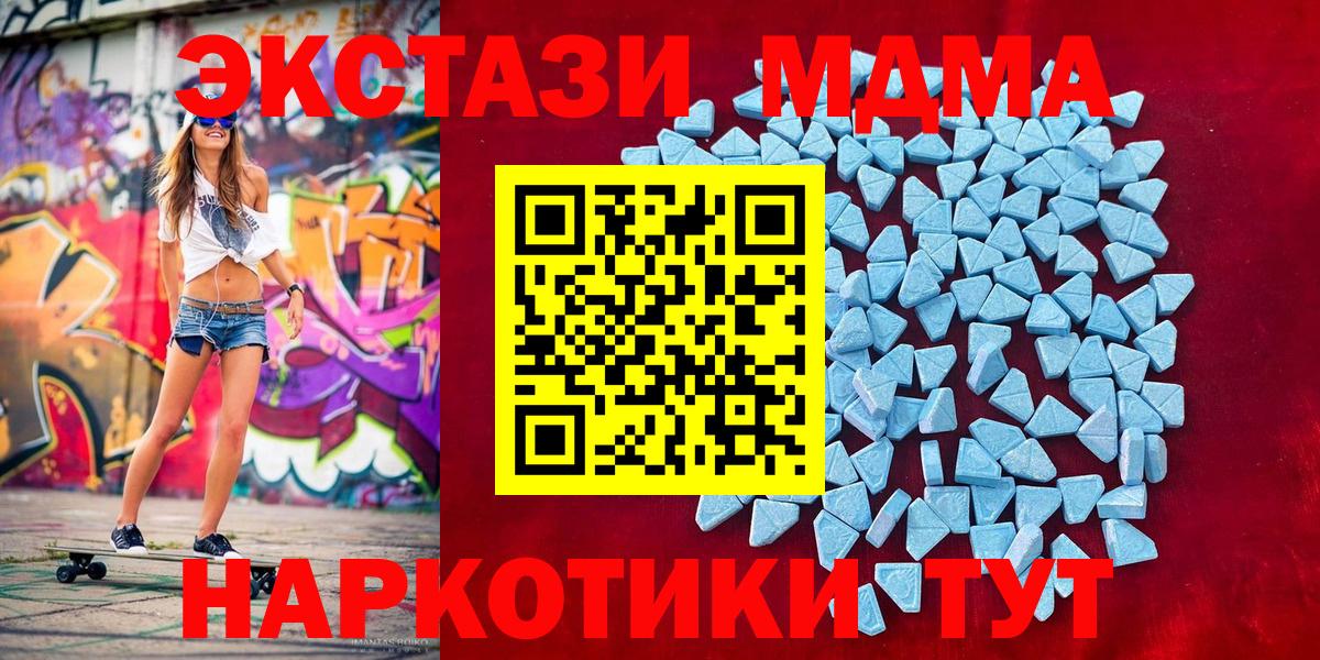 Крымск  Ecstasy  Вход с VPN  ЭКСТАЗИ круглые  ЭКСТАЗИ XTC 