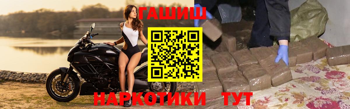 Крымск  ГАШИШ Premium  Гашиш  Вход с VPN  Гашиш гашик 