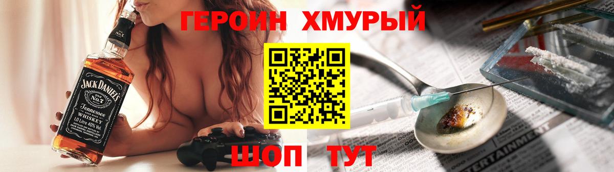 ГЕРОИН белый  Вход с VPN  Крымск 