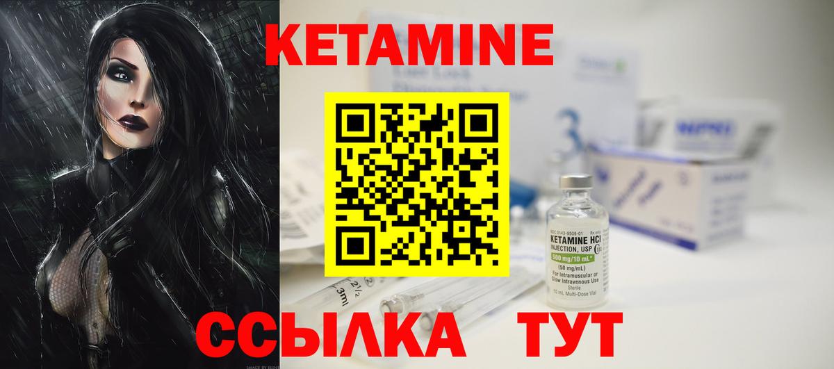 ссылка на мегу сайт  КЕТАМИН ketamine  Кетамин ketamine  Вход с VPN  Крымск 