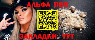 альфа пвп VHQ Изобильный