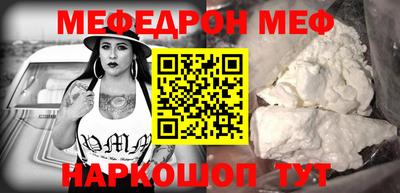 меф Ипатово