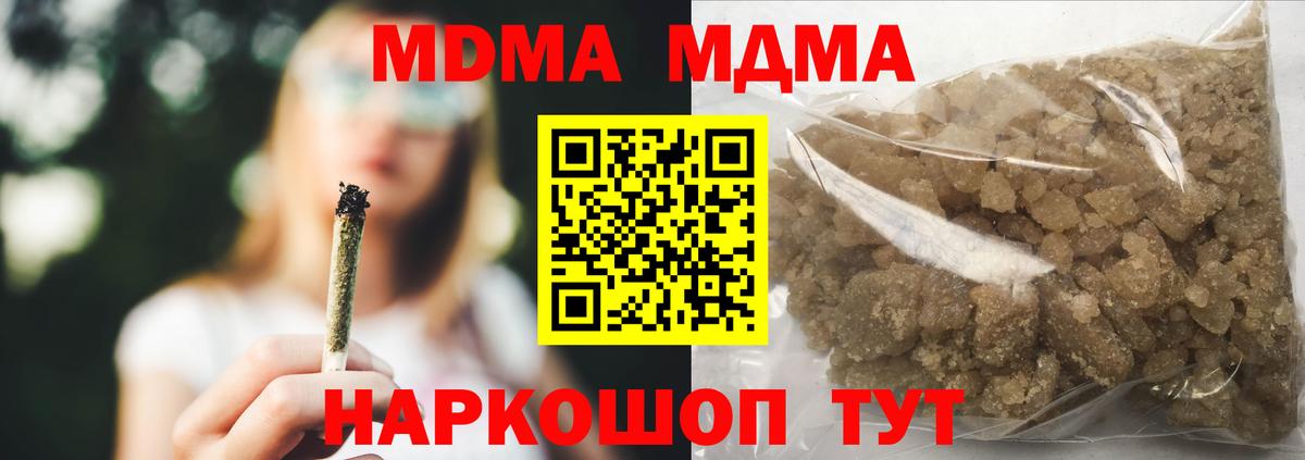 МДМА молли  MDMA  Крымск  Вход с VPN 