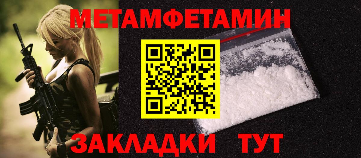 Крымск  Метамфетамин винт  Вход с VPN  Метамфетамин винт 