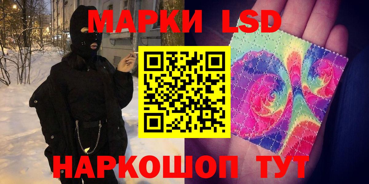 Марки 25I-NBOMe 1,5мг  Вход с VPN  Крымск 
