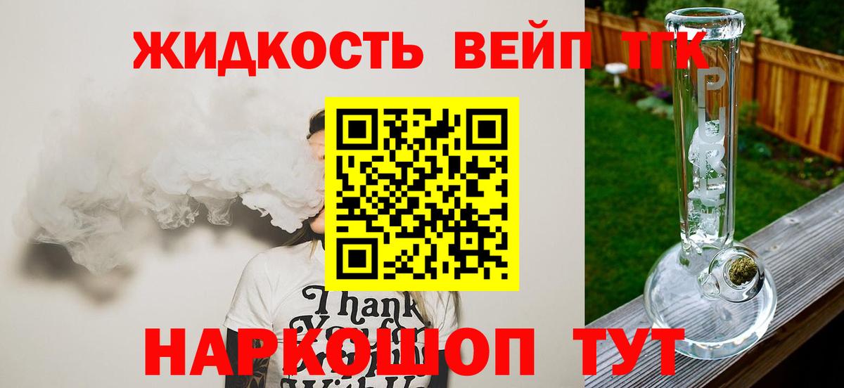 Крымск  ТГК вейп  Вход с VPN 