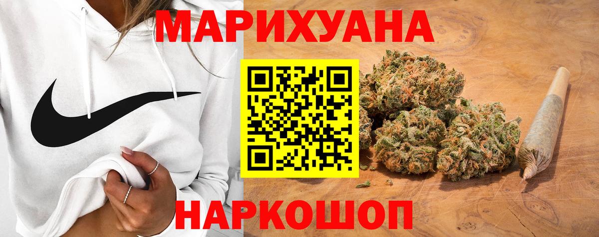 МАРИХУАНА White Widow Крымск